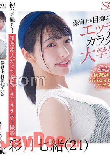 STZY-011 Nanao Saizuki (21), A University Student With A Naughty Body Who Was Aiming To Become A Nursery Teacher Nuku With Overwhelming 4K Video!