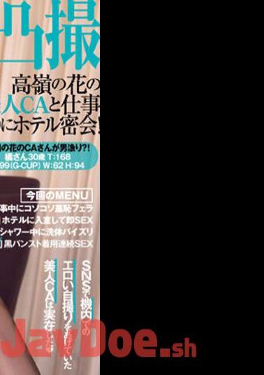 Mosaic DANDY-900 Convex Shooting At A Convenient Woman's Workplace. A Secret Meeting At A Hotel After Work With A Beautiful High-class Flight Attendant Who Provides Intimate In-flight Service Without Telling Her! She Can't Resist Wearing Black Pantyhose And Has Sex With Her Many Times!