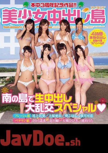 Mosaic HNDS-013 3rd Anniversary Of This Work!Out Beautiful Girl In The Island (Blu-ray Disc)