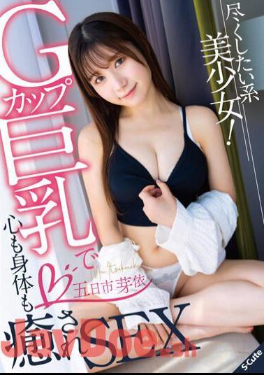 SQTE-524 A Beautiful Girl Who Wants To Do Her Best! G Cup Big Breasts Heal Your Mind And Body And Have Sex Mei Itsukaichi