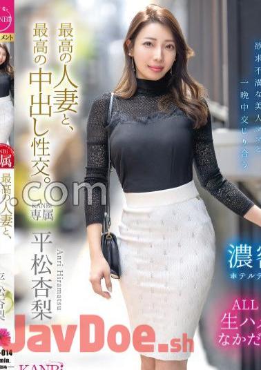 Mosaic 336KBR-014 The Best Married Woman And The Best Creampie Sex. Anri Hiramatsu +15 Minutes With Bonus Footage Only Available At MGS