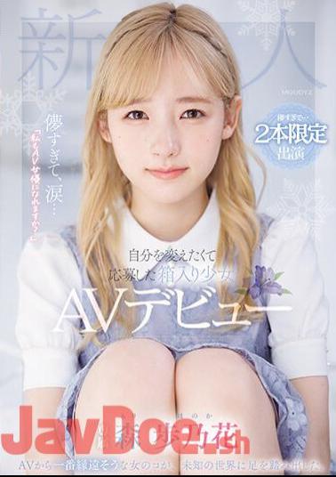 Mosaic MIDV-633 Too Fleeting, Tears... "Can I Become An AV Actress Too?" AV Debut Of A Boxed Girl Who Applied To Change Herself Ayunoka Mori