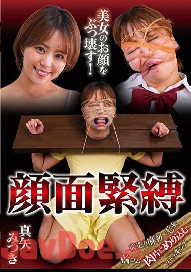 NEO-900 Destroy A Beautiful Woman's Face! Face Bondage Mitsuki Maya
