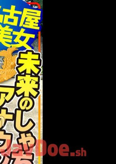 413INSTV-540 Nagoya Beauty Future Shachihoko Announcer!