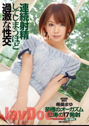 Mosaic IPZ-525 Extreme Fuck Enough To Lead To Continuous Ejaculation Nozomi Mayu