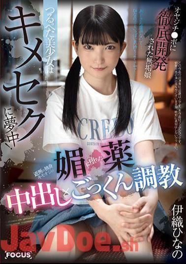FOCS-178 Tsurupeta Beautiful Girl Is Crazy About Sex! Creampie X Cum Swallowing Training Hinano Iori Falls For The Aphrodisiac Of A Single Creepy Old Man In The Neighborhood