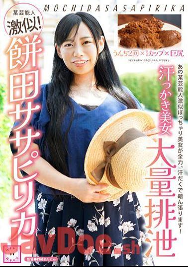 KEPA-027 Sweaty Beauty Mass Excretion Sasapirika Mochida