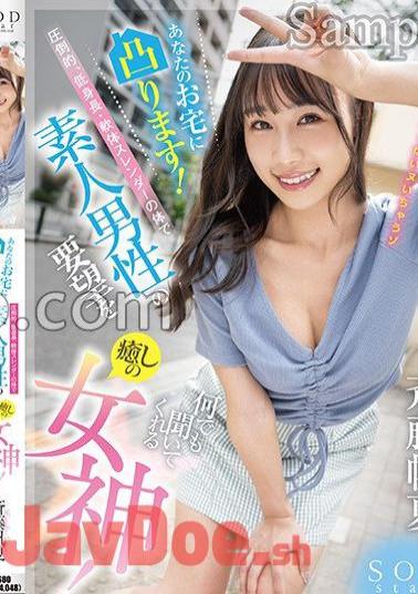 Mosaic START-018 It Will Pop Up In Your Home! She Is An Overwhelmingly Short And Slender Goddess Of Healing Who Will Listen To Any Requests From Amateur Men! Honka Saito