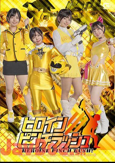 Mosaic SPSB-27 Heroine Pinch Rush Amy Rager Yellow Rin Fang Tsubasa Chia Topaz Yuka Ichii