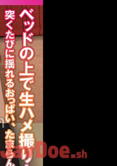 425SMDY-083 Raw Sex On The Bed!