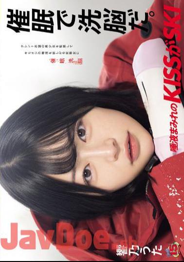 Mosaic RKI-660 It's Brainwashing. Saliva-covered KISS Is SKI Hibino Uta