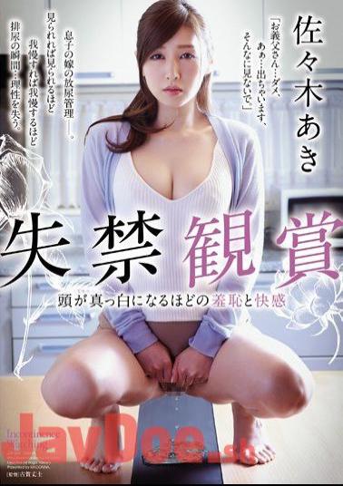 Mosaic JUY-243 Shame And Pleasant Shame That Heads Of Incontinence Become Pure White Aki Sasaki