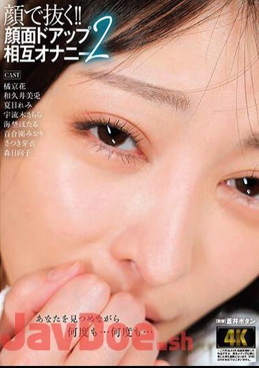 AGMX-175 Pull It Out With Your Face! Close-up Mutual Masturbation 2