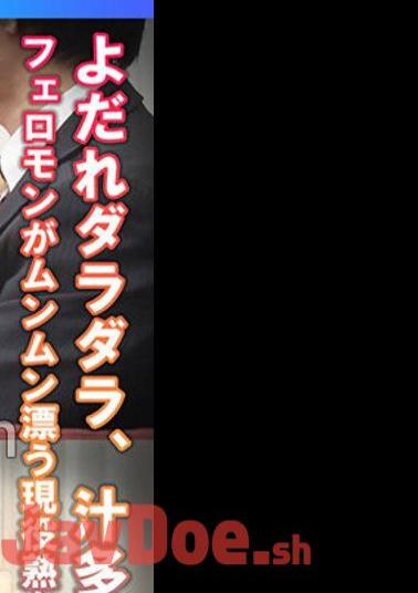 425SMDY-084 Drooling Profusely And With A Lot Of Juice.