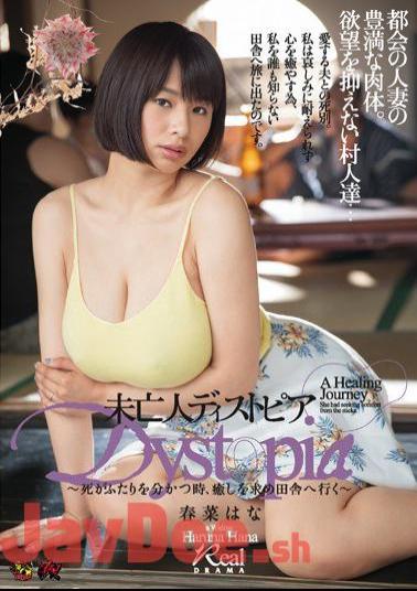 DASD-402 Widow Dipopia Haruna Harana - When Death Divides The Two, Seek Healing, Go To The Countryside