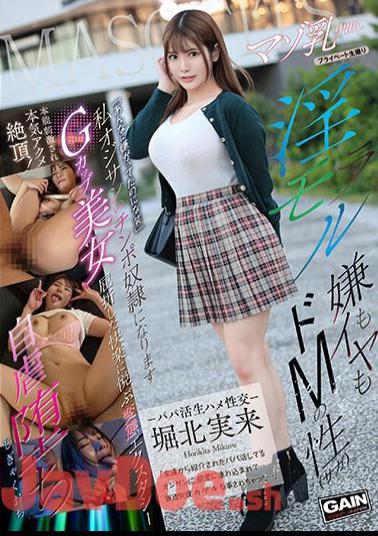 DMDG-054 Masochist Milk Creampie G Cup Miki Horikita