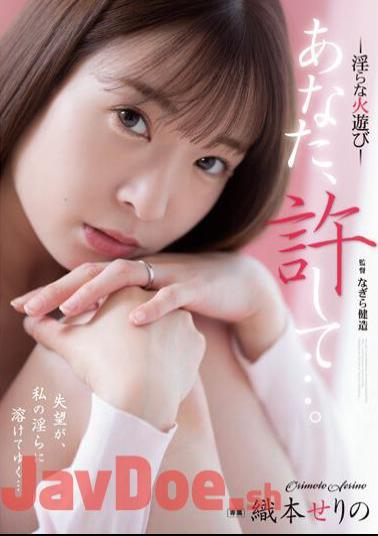 English Sub ADN-509 Please Forgive Me... Indecent Play With Fire Serino Orimoto