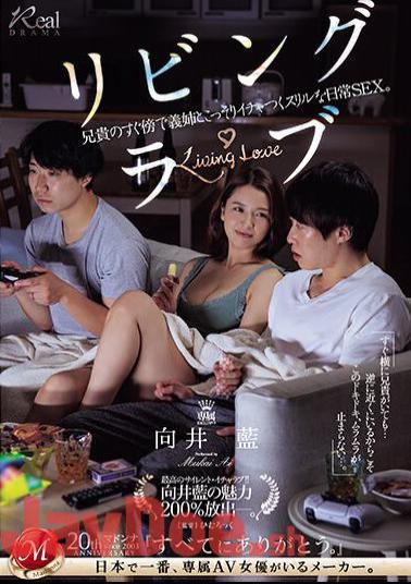Mosaic JUQ-552 Living Love A Thrilling Everyday Sex Where You Secretly Make Out With Your Sister-in-law Right Next To Your Brother. Ai Mukai