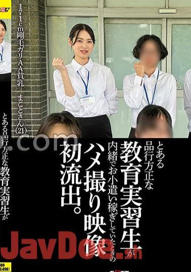 SDAM-105 The First Gonzo Video Leaked Of A Certain Well-behaved Student Teacher Secretly Earning Pocket Money.