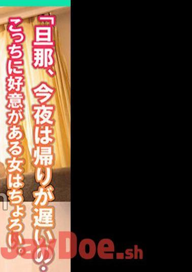 425SMDY-081 Husband, You're Coming Home Late Tonight There Are Only A Few Women Who Are Interested In Me.