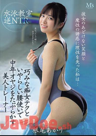 Mosaic MVSD-591 I Lost My Mind Due To Her Innocent Smile And Devilish Seduction...A Beautiful Trainer Who Seduces A Middle-aged Man With Her Skillful Slutty Techniques And Naughty Waist Movements.Reverse NTR Akari Neo