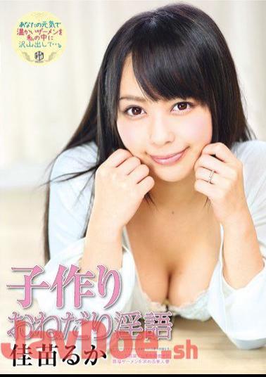 Mosaic ATFB-239 Child Making Scrounge Dirty Luca Kanae