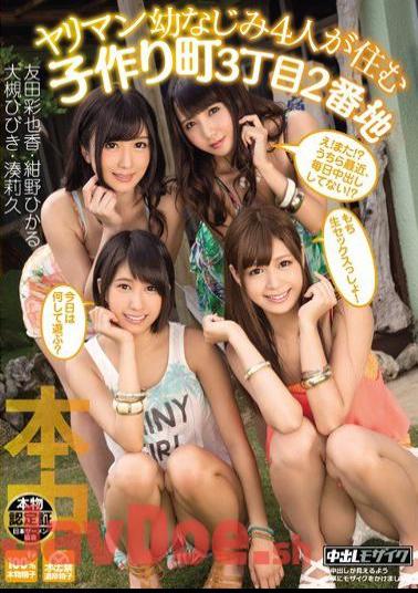 Mosaic HNDS-030 Four Slutty Childhood Friends Live Together In The Third District To Make Babies