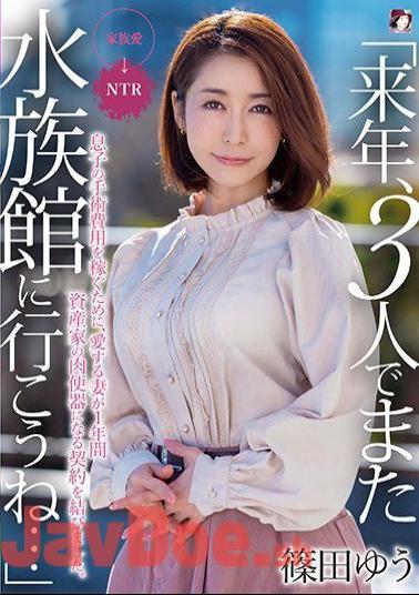 Mosaic MRSS-109 "Let's Go To The Aquarium Again Next Year..." My Beloved Wife Signed Up To Be A Receptacle For A Rich Family For A Year To Make Money For My Son's Surgery Yu Shinoda