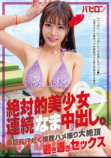 BAB-125 Absolute Beautiful Girl Continuous Raw Creampie. Mikuru-chan