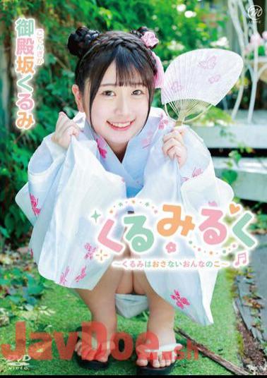 MMRAA-295 Kurumiruku Kurumi Is Not A Girl/Kurumi Gotenzaka