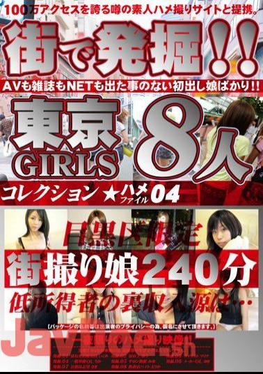 MGR-004 Excavation In The City!! Saddle File Collection GIRLS Tokyo 04