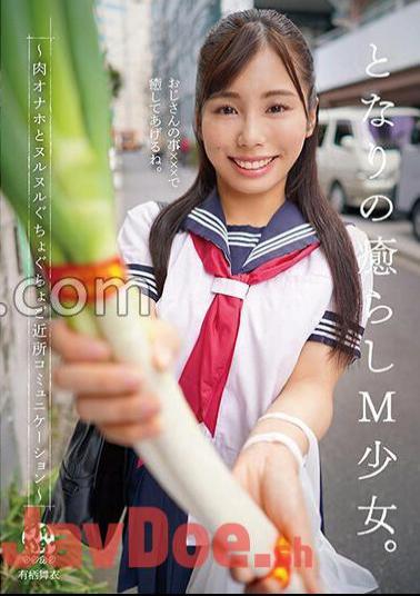 DORR-011 The Healing M Girl Next Door.