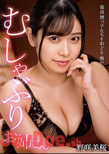 English sub BONY-058 Sucking Older Sister Mio Nozaki