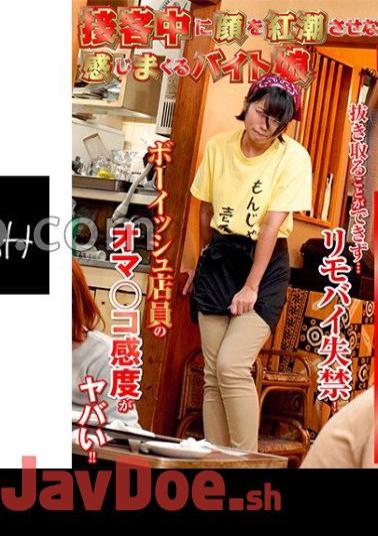 NHDTB-90403 A Part-Time Girl Who Feels While Flushing Her Face While Serving Customers 15 A Energetic Girl Of Monjaya