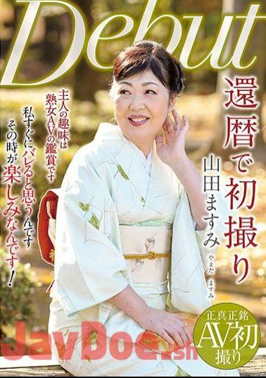 NYKD-089 First Shot At The Beginning Of The Calendar Masumi Yamada