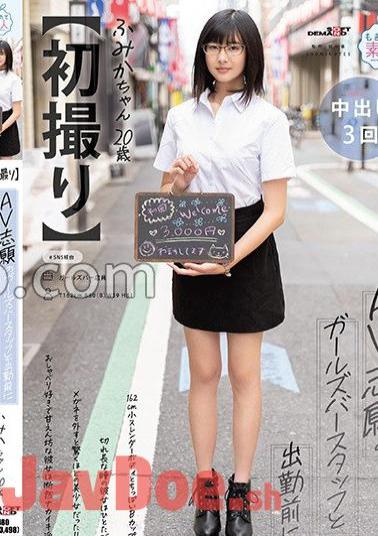 MOGI-128 First Shoot AV Volunteers' Girls Bur Staff With 162cm Slender Body And B Cup B. Before Working, She Was A Surprisingly Beautiful Girl When She Removed Her Glasses Once!! She Is A Chatter And Spoiled Boy, And She's Definitely Fumika Nakaiki, 20 Y