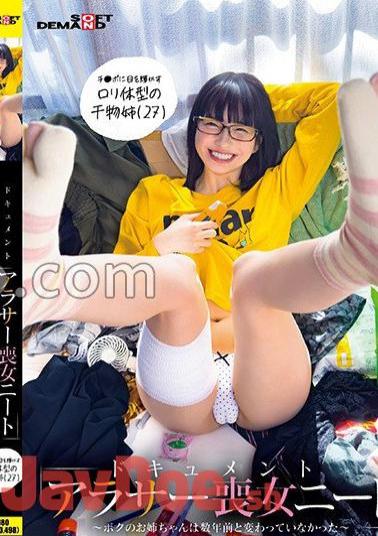 SDAM-113 Documentary NEET, A Mourning Woman Around The Age - My Older Sister Hasn't Changed From A Few Years Ago - A Loli-shaped Older Sister (27) Whose Eyes Shine When She Sees Penises