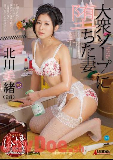 Mosaic SPRD-560 Wife Who Ended Up Working at a Public Soapland Mio Kitagawa