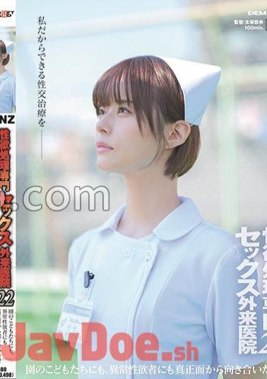 SDDE-720 Sex Outpatient Clinic Specializing In Sexual Desire Treatment 22 A Close Look At The Heartfelt Sexual Intercourse Treatment Of 'Double Worker Nurse Nurse' Tsukino I Want To Face Both The Children In The Kindergarten And Those With Abnormal Sexual Desires Head On!