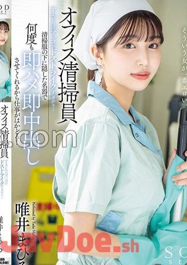 Mosaic START-011 Office Cleaning Worker T's Pussy Is So Hard He Uses The Famous Device Hidden Under His Cleaning Clothes To Make Him Cum And Cum Over And Over Again, Making His Work Go Faster!