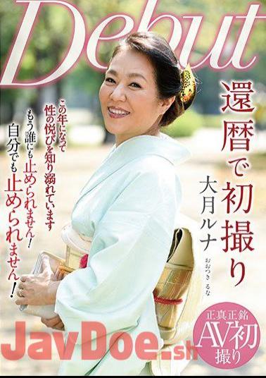 NYKD-088 First Shot On The New Year's Luna Otsuki