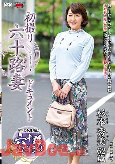 JRZD-778 First Time Shooting 60-Something Wife Document Hidemi Sugimoto