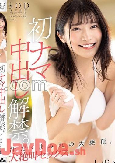 START-007 First Raw Creampie Ban Lifted.