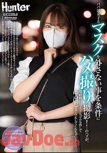 HUNTC-007 Gonzo Shooting With A Dad Active Girl On The Condition That She Doesn't Remove Her Mask! But In The End, She Took Off Her Mask And Rubber And Let Me Cum Inside Her!