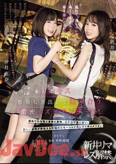 BBAN-470 Get Wet, Have Fun, And Snuggle Up For Warmth. An Intense Lesbian Date Where They Kiss And Intertwine With Each Other Regardless Of The Location Rima Arai And Ena Satsuki