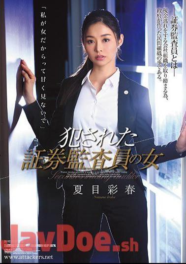 Mosaic SHKD-807 Securities Auditor Blackmailed and Fucked Iroha Natsume