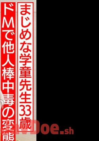 HMDNV-699 Gap Moe Children's Serious Schoolchild Teacher 33 -year -old De M, A Perverted Wife Of Another Stick To Poisoning Hell Hell Hell Hell Hell As An Ascend NTR!