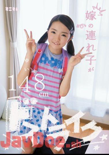 Mosaic MUM-126 My New Wife's Daughter Is A Total Knockout 4'10" Yui