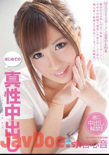 Mosaic MIGD-503 First Real Creampie Kokone Mizutani