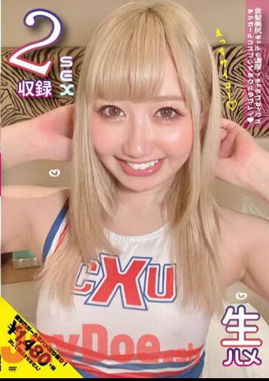 NNNC-032 Intense Loving Sex With A Blonde Beautiful Butt Gal! Sexual Harassment Play With Cheerleader Cosplay! Raw Sex 2SEX Recording Ren Ichinose